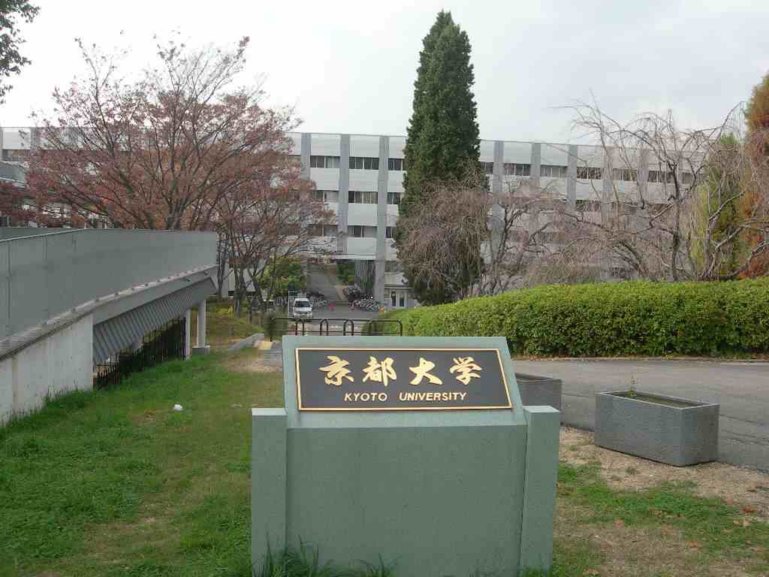 Institute for Chemical Research, Kyoto University